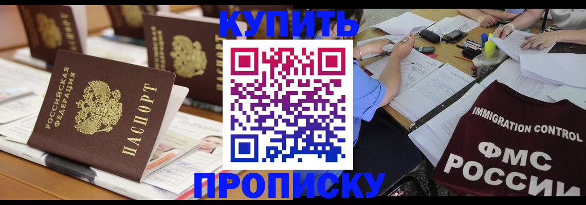 временная регистрация поиск в Вятских Полянах