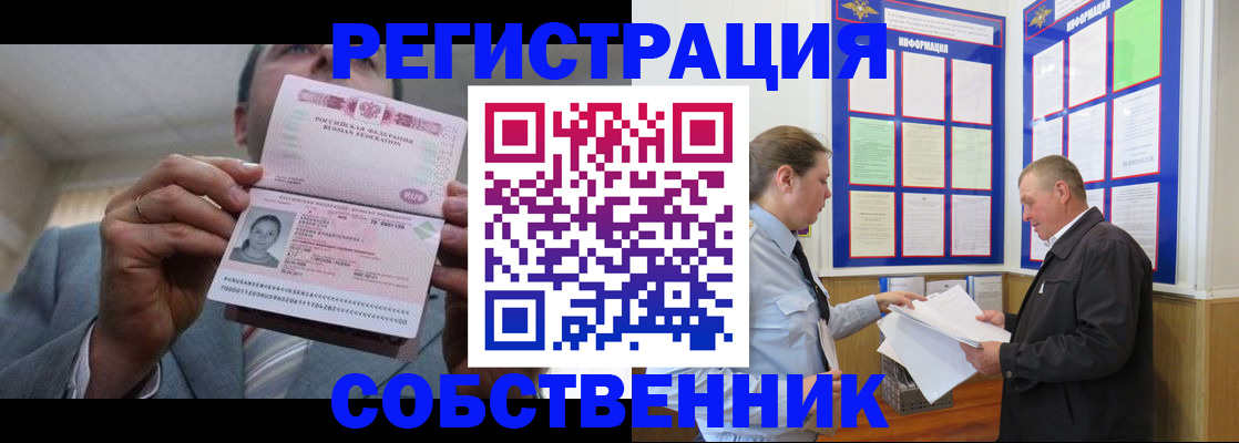 прописка законно в Вятских Полянах