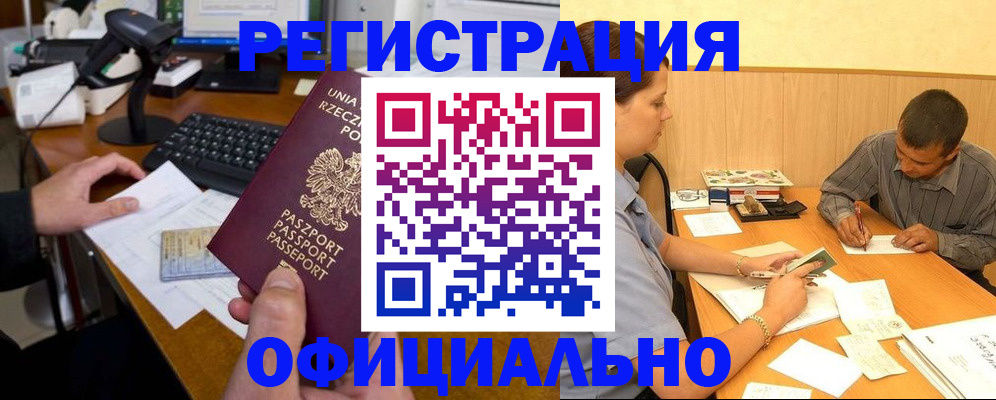 прописка регистрация в Вятских Полянах