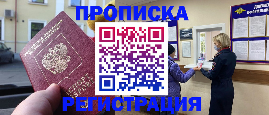 найти адрес прописки в Вятских Полянах
