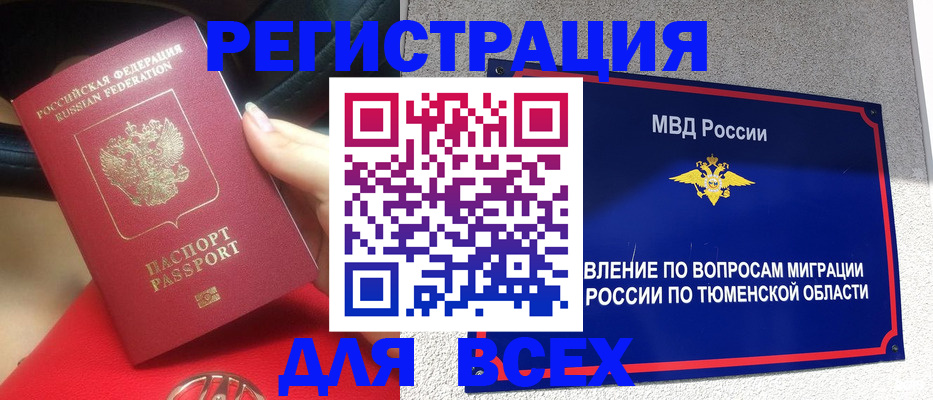 прописка для школы в Вятских Полянах