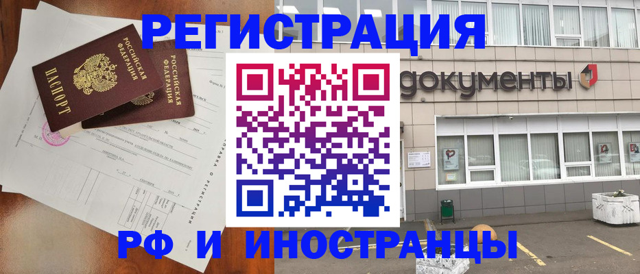 прописка ребенка в Вятских Полянах