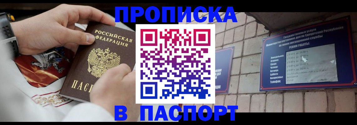 временная регистрация собственник в Вятских Полянах