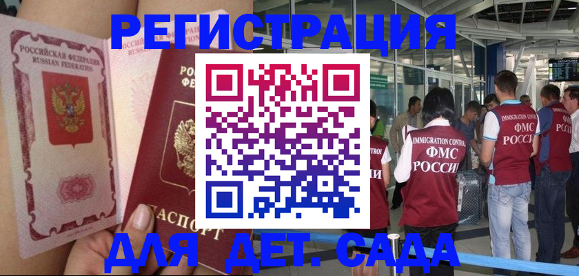 временная регистрация поиск в Вятских Полянах