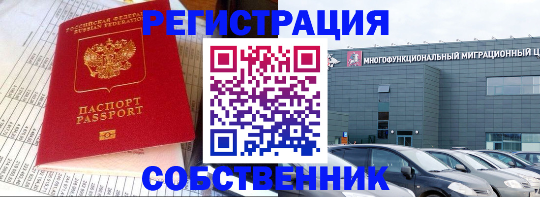 временная регистрация в Вятских Полянах