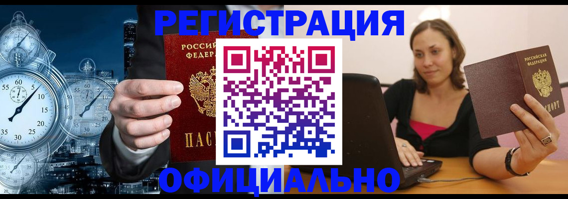временная регистрация в Вятских Полянах