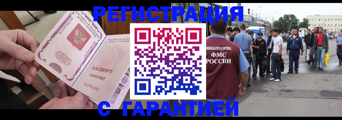 временная регистрация для всех в Вятских Полянах