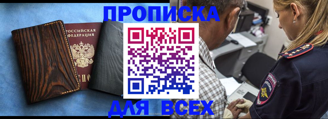 временная регистрация для всех в Вятских Полянах
